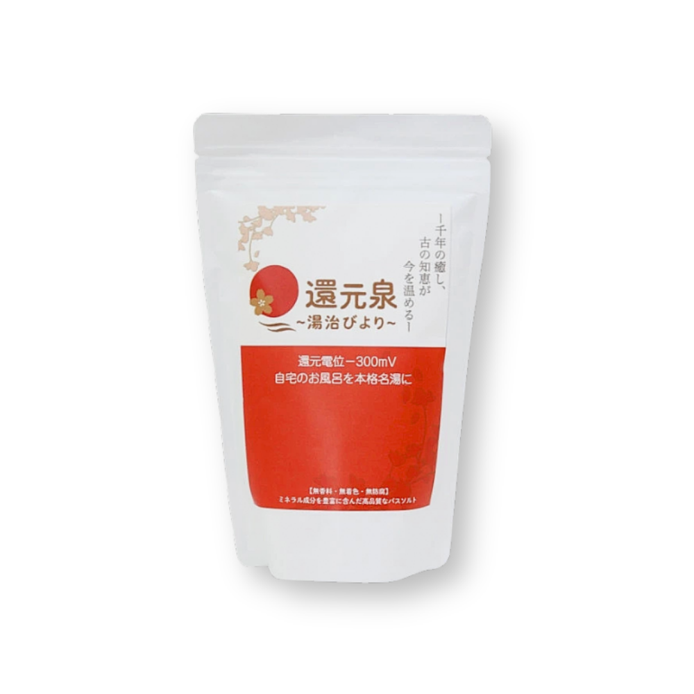 還元泉～湯治びより～