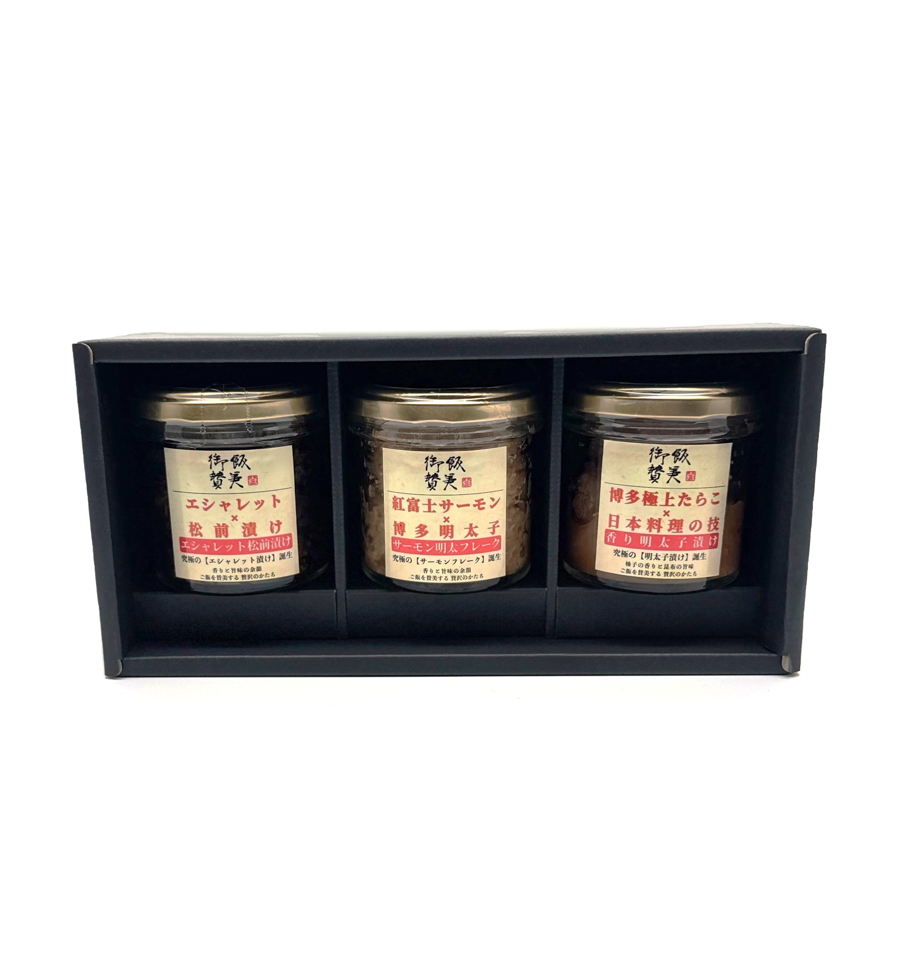 お歳暮ギフト 御飯賛美シリーズ【雅】3個入 ①サーモン明太フレーク100g